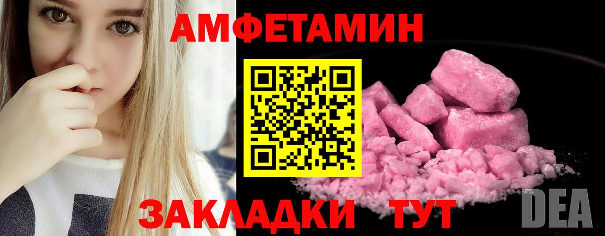 АМФ 98% Реутов