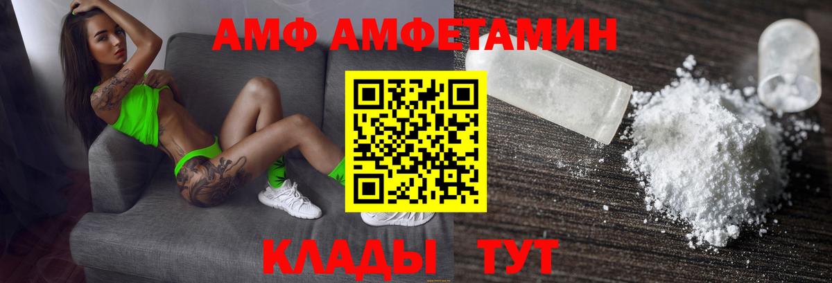 Амфетамин  Amphetamine VHQ  Амфетамин  Вход с VPN  Реутов 