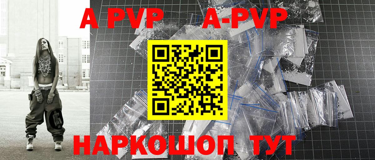 Alpha PVP кристаллы Реутов