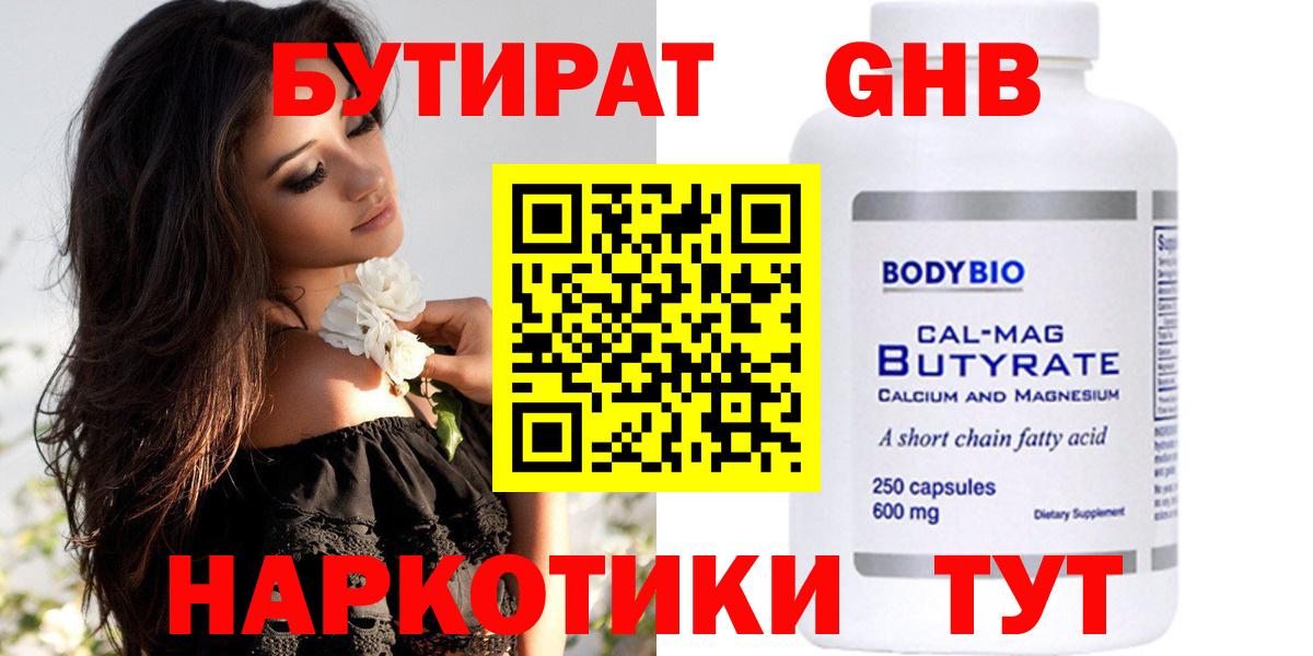 Реутов  БУТИРАТ BDO  Вход с VPN 