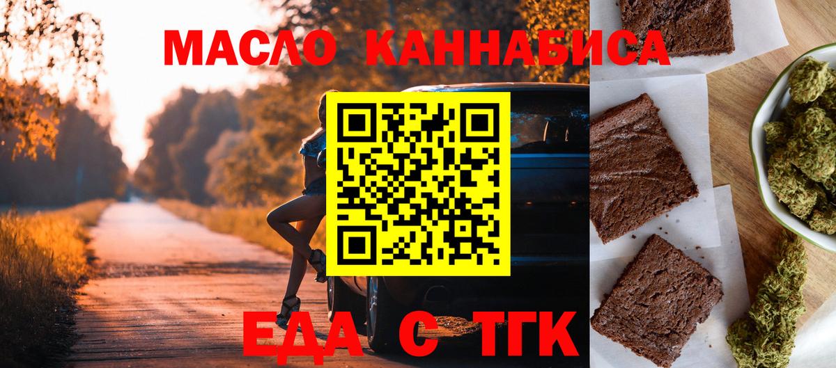 Печенье с ТГК марихуана Реутов