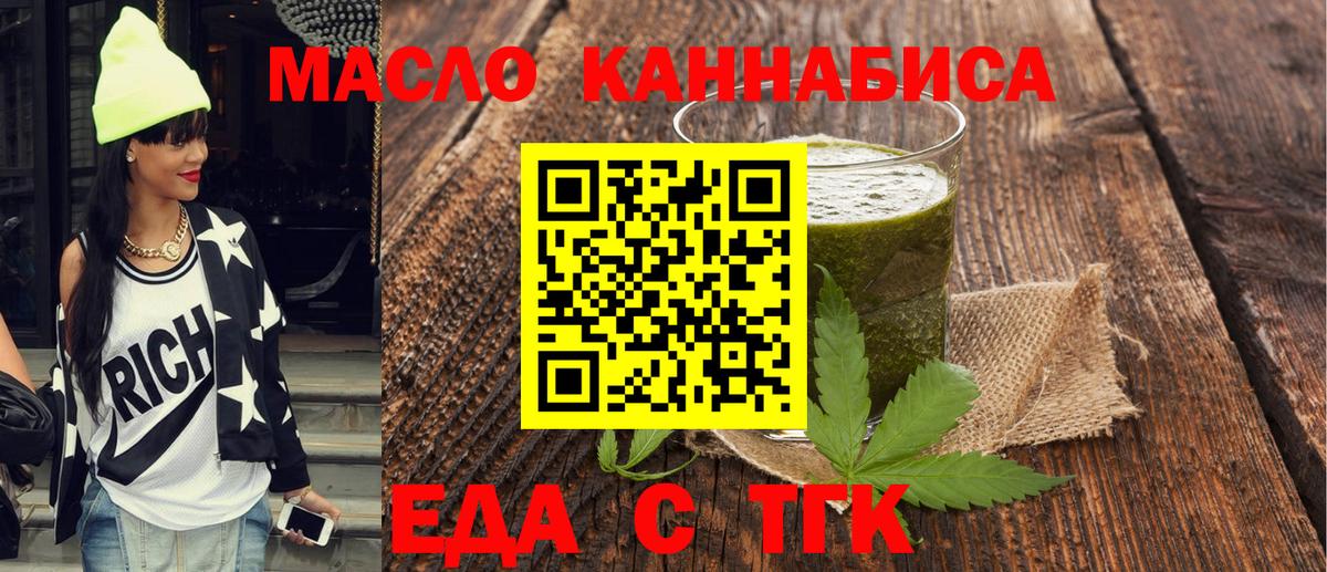 Реутов  Cannafood марихуана  Вход с VPN 