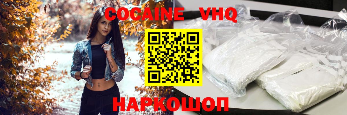 Реутов  где найти наркотики  Вход с VPN  Cocaine Эквадор  Кокаин VHQ 