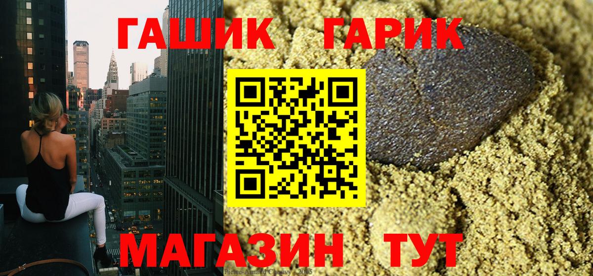 ГАШ  Гашиш hashish  Вход с VPN  Реутов 