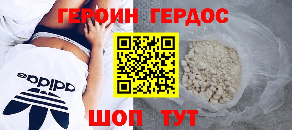Реутов  ГЕРОИН  Вход с VPN  ГЕРОИН герыч 