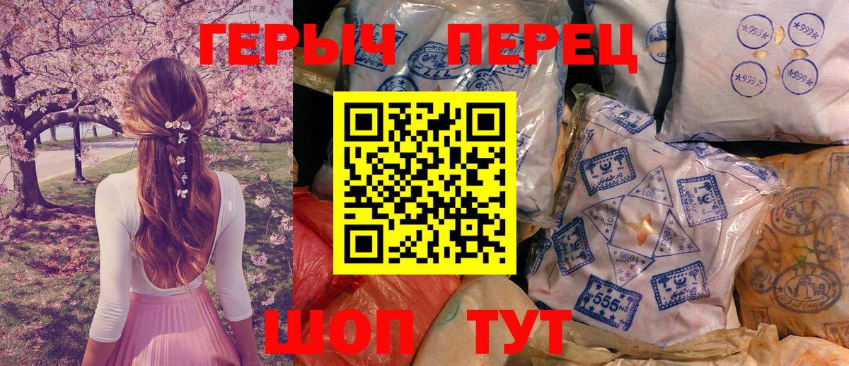 Героин гречка Реутов