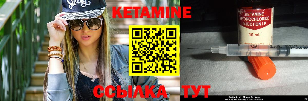 Реутов  Кетамин VHQ  Вход с VPN  Кетамин ketamine 