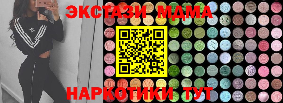 МДМА VHQ Реутов