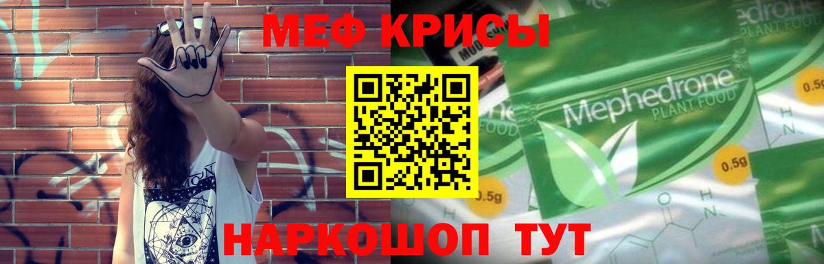 Реутов  Меф mephedrone  МЕФ  МЕФ mephedrone  Мефедрон  Вход с VPN 