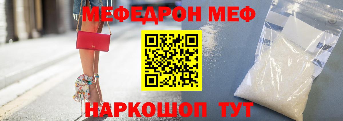 Меф мука Реутов