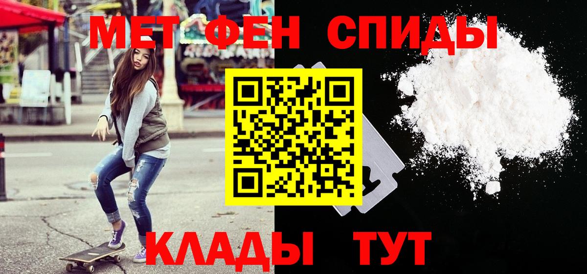 Реутов  МЕТАМФЕТАМИН  Вход с VPN  Первитин винт 